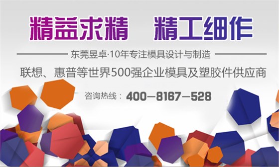 注塑模具厂