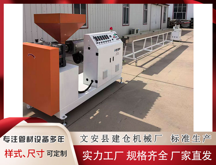异型材挤出机